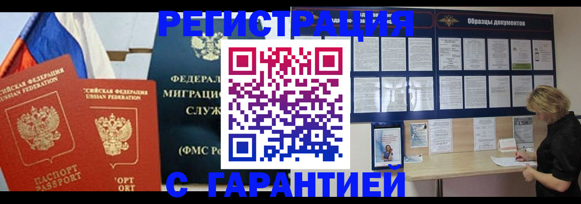регистрация в Кинеле