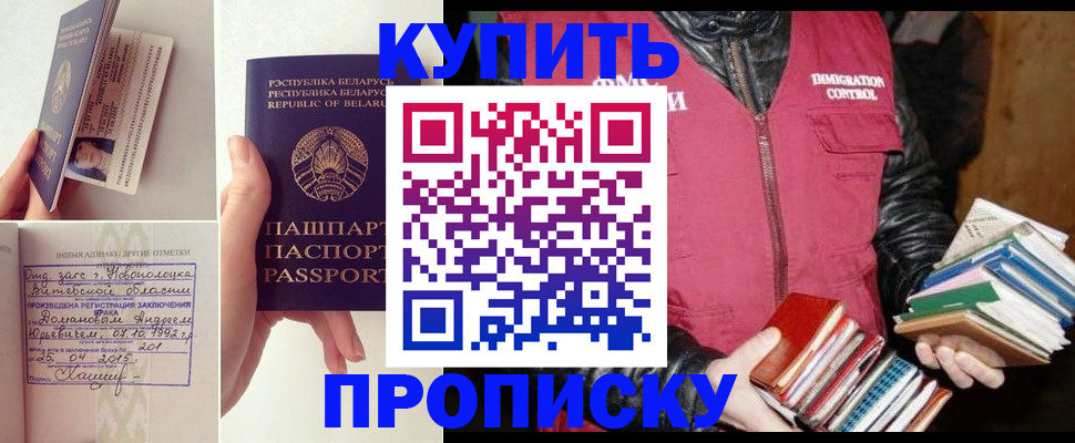 временная регистрация для всех в Кинеле